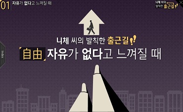 니체 씨의 발칙한 출근길